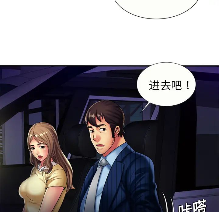 《恋上闺蜜的爸爸》漫画最新章节第16话免费下拉式在线观看章节第【61】张图片