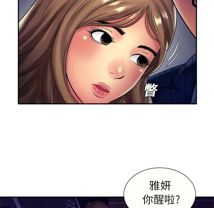 《恋上闺蜜的爸爸》漫画最新章节第16话免费下拉式在线观看章节第【59】张图片