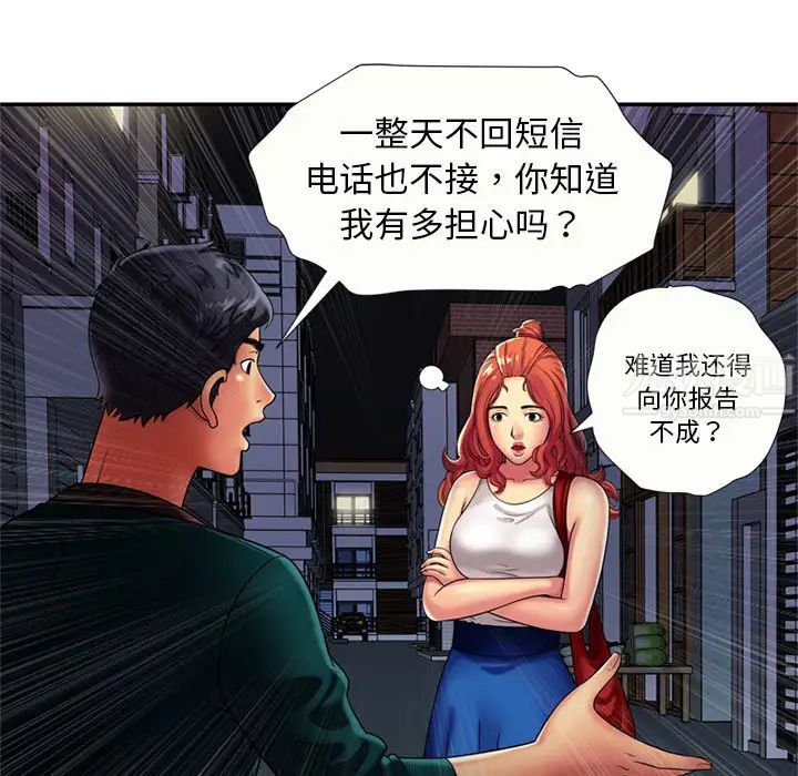 《恋上闺蜜的爸爸》漫画最新章节第16话免费下拉式在线观看章节第【35】张图片