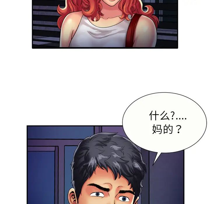 《恋上闺蜜的爸爸》漫画最新章节第16话免费下拉式在线观看章节第【37】张图片