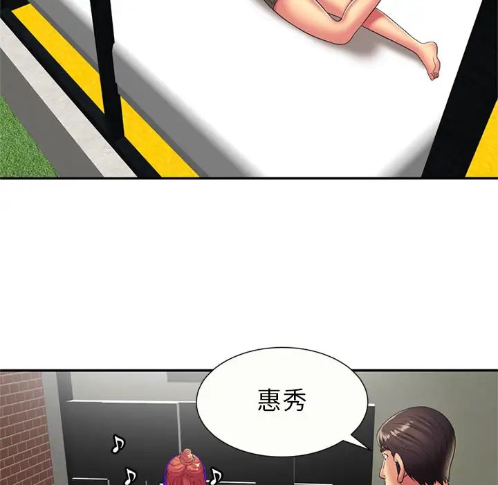 《恋上闺蜜的爸爸》漫画最新章节第16话免费下拉式在线观看章节第【65】张图片