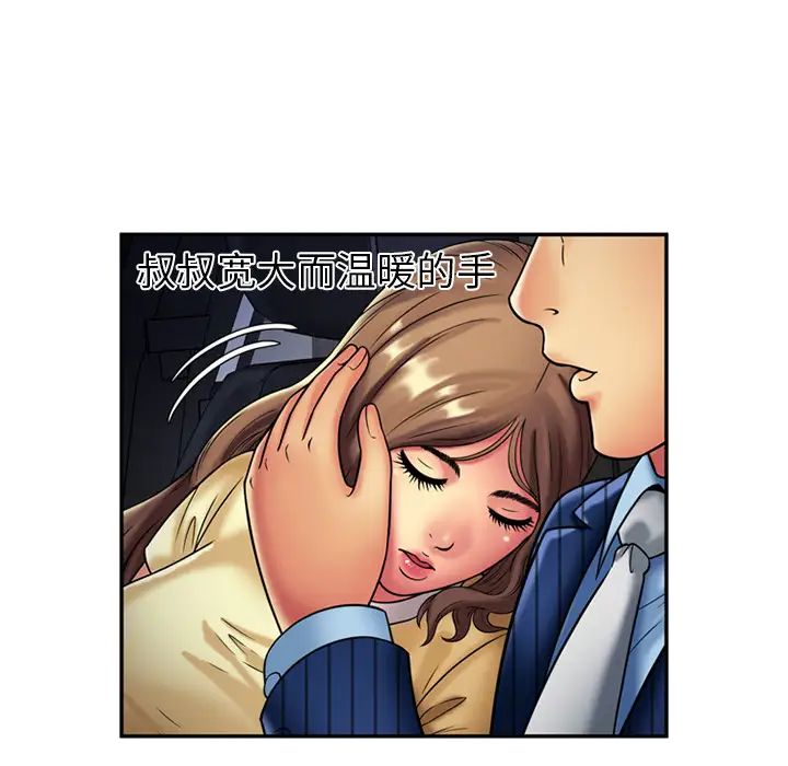 《恋上闺蜜的爸爸》漫画最新章节第16话免费下拉式在线观看章节第【31】张图片