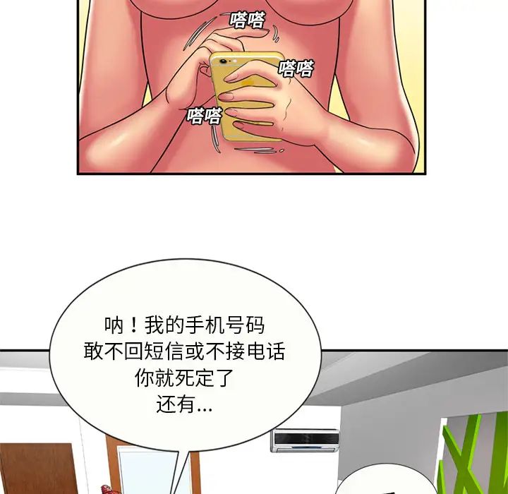 《恋上闺蜜的爸爸》漫画最新章节第16话免费下拉式在线观看章节第【17】张图片