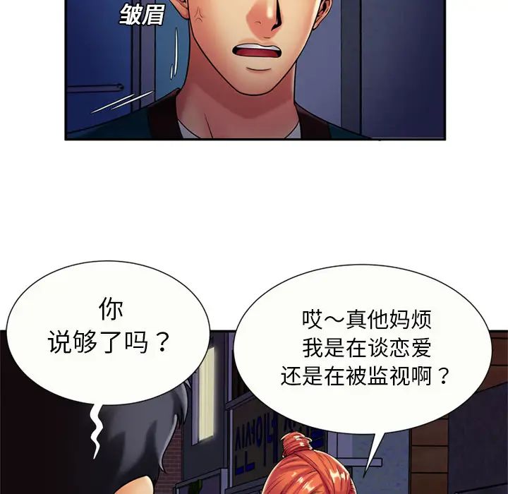 《恋上闺蜜的爸爸》漫画最新章节第16话免费下拉式在线观看章节第【38】张图片