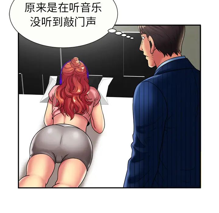 《恋上闺蜜的爸爸》漫画最新章节第16话免费下拉式在线观看章节第【67】张图片