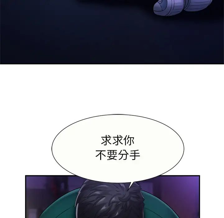 《恋上闺蜜的爸爸》漫画最新章节第16话免费下拉式在线观看章节第【51】张图片