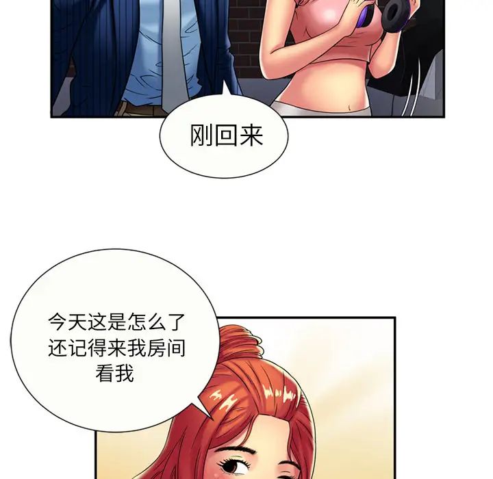 《恋上闺蜜的爸爸》漫画最新章节第16话免费下拉式在线观看章节第【70】张图片