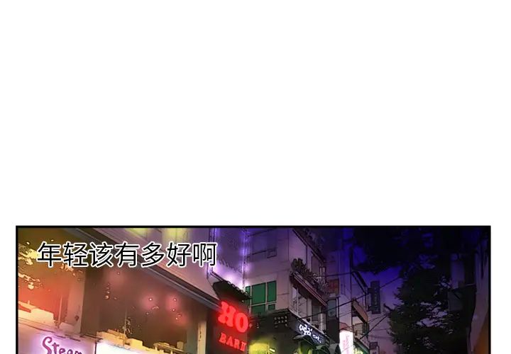 《恋上闺蜜的爸爸》漫画最新章节第16话免费下拉式在线观看章节第【3】张图片