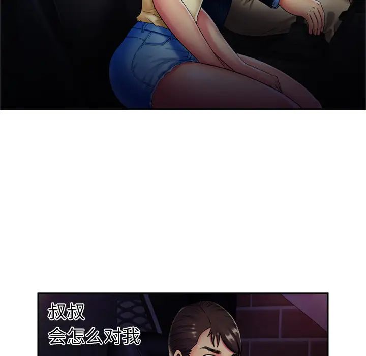 《恋上闺蜜的爸爸》漫画最新章节第16话免费下拉式在线观看章节第【28】张图片