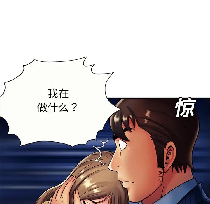 《恋上闺蜜的爸爸》漫画最新章节第16话免费下拉式在线观看章节第【32】张图片