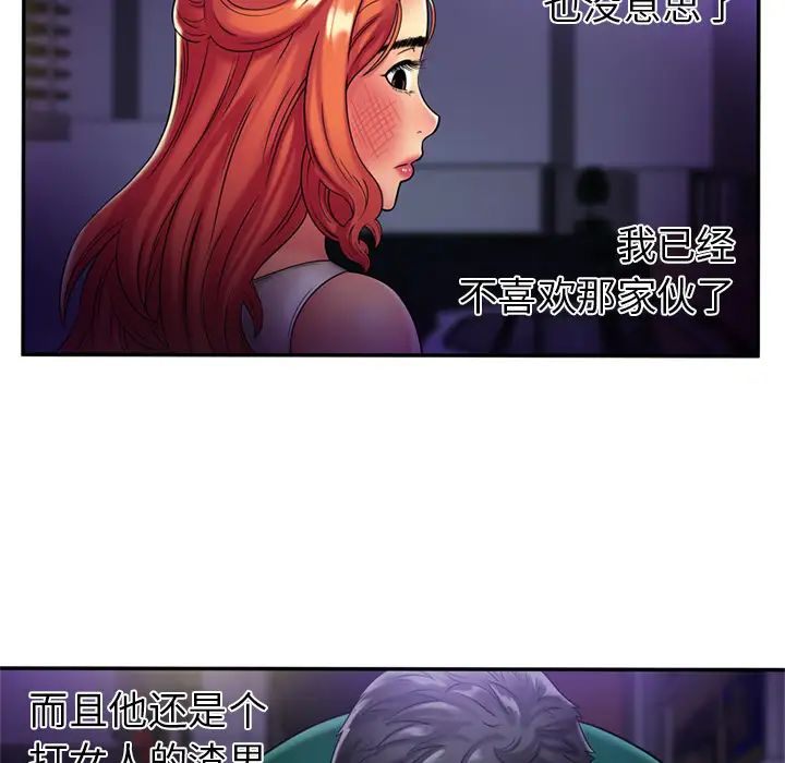 《恋上闺蜜的爸爸》漫画最新章节第16话免费下拉式在线观看章节第【54】张图片