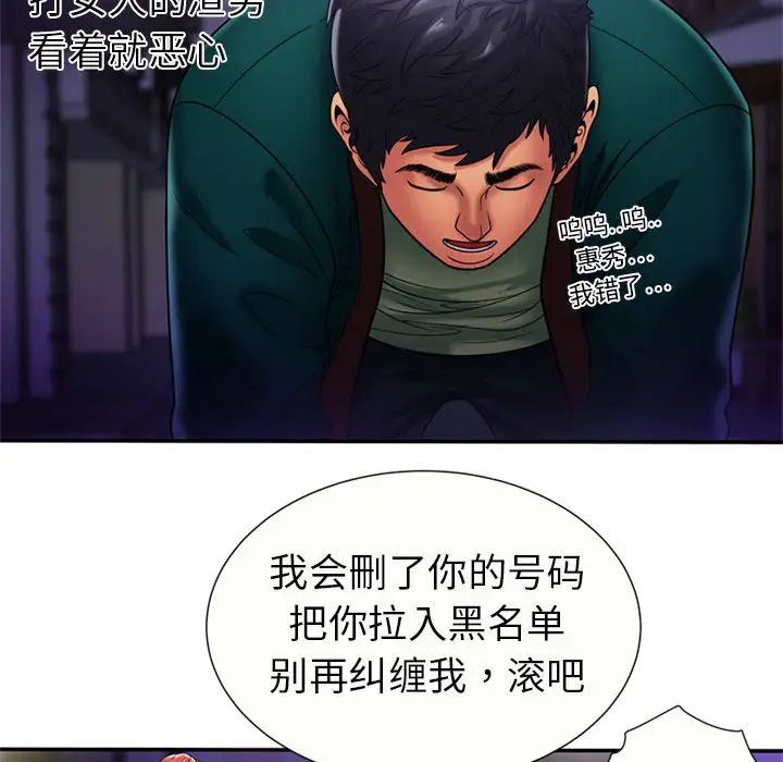 《恋上闺蜜的爸爸》漫画最新章节第16话免费下拉式在线观看章节第【55】张图片