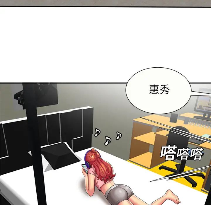 《恋上闺蜜的爸爸》漫画最新章节第16话免费下拉式在线观看章节第【64】张图片