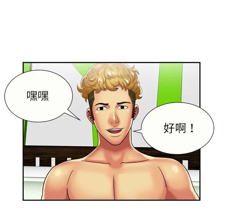 《恋上闺蜜的爸爸》漫画最新章节第16话免费下拉式在线观看章节第【20】张图片