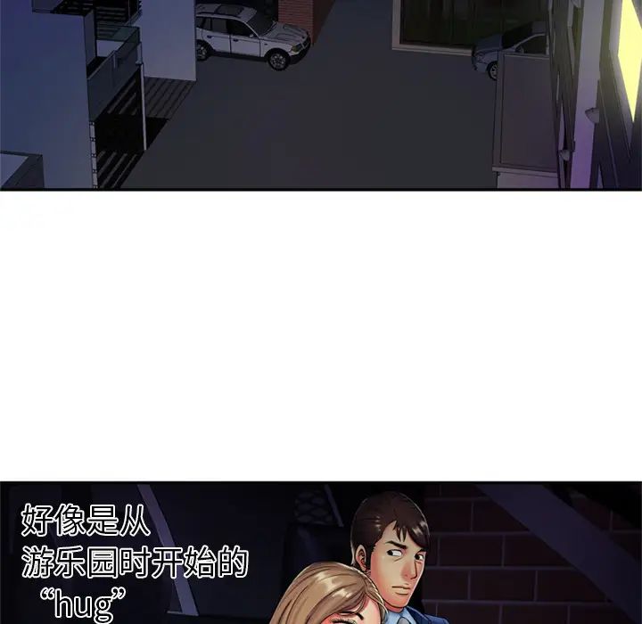 《恋上闺蜜的爸爸》漫画最新章节第16话免费下拉式在线观看章节第【22】张图片