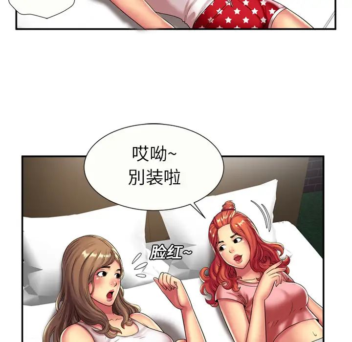 《恋上闺蜜的爸爸》漫画最新章节第17话免费下拉式在线观看章节第【13】张图片