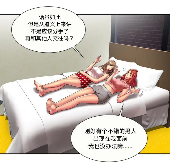 《恋上闺蜜的爸爸》漫画最新章节第17话免费下拉式在线观看章节第【11】张图片