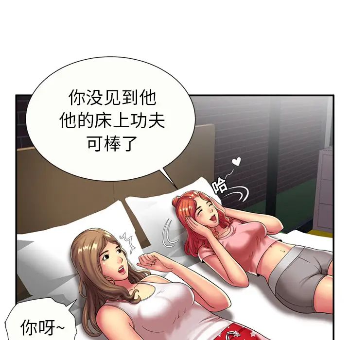 《恋上闺蜜的爸爸》漫画最新章节第17话免费下拉式在线观看章节第【12】张图片