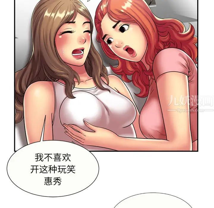 《恋上闺蜜的爸爸》漫画最新章节第17话免费下拉式在线观看章节第【16】张图片