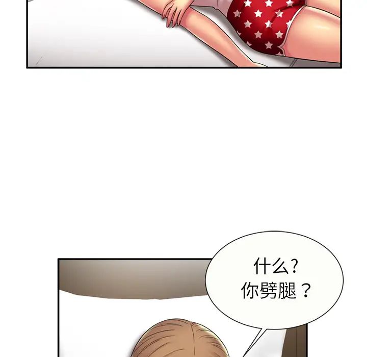 《恋上闺蜜的爸爸》漫画最新章节第17话免费下拉式在线观看章节第【7】张图片