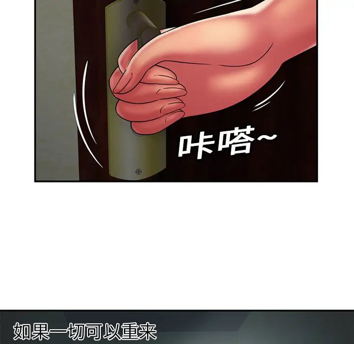 《恋上闺蜜的爸爸》漫画最新章节第17话免费下拉式在线观看章节第【40】张图片