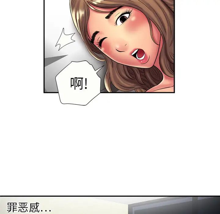 《恋上闺蜜的爸爸》漫画最新章节第17话免费下拉式在线观看章节第【31】张图片