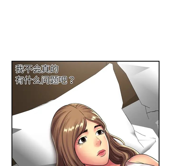 《恋上闺蜜的爸爸》漫画最新章节第17话免费下拉式在线观看章节第【20】张图片