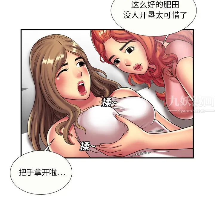 《恋上闺蜜的爸爸》漫画最新章节第17话免费下拉式在线观看章节第【17】张图片