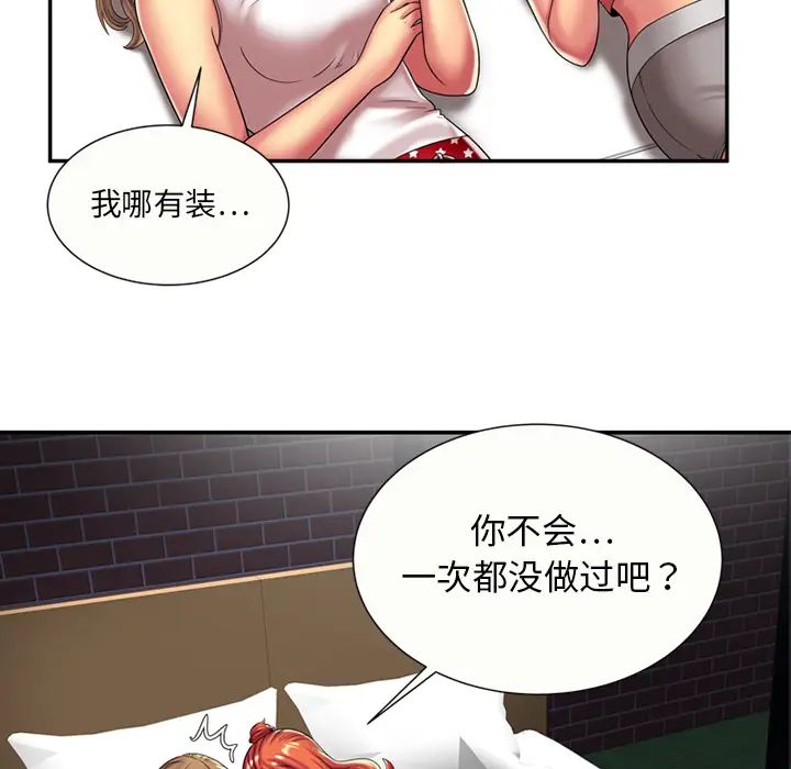 《恋上闺蜜的爸爸》漫画最新章节第17话免费下拉式在线观看章节第【14】张图片