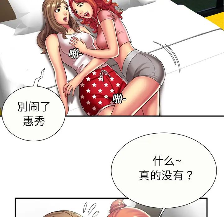 《恋上闺蜜的爸爸》漫画最新章节第17话免费下拉式在线观看章节第【15】张图片