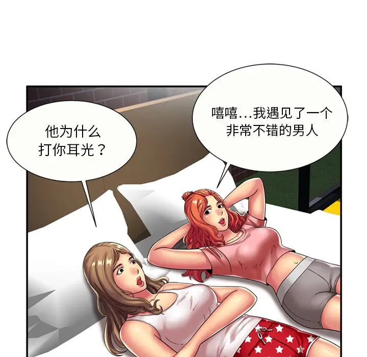 《恋上闺蜜的爸爸》漫画最新章节第17话免费下拉式在线观看章节第【6】张图片