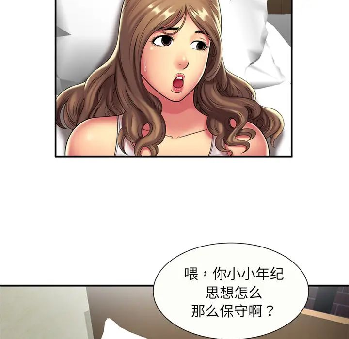 《恋上闺蜜的爸爸》漫画最新章节第17话免费下拉式在线观看章节第【8】张图片