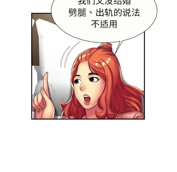 《恋上闺蜜的爸爸》漫画最新章节第17话免费下拉式在线观看章节第【10】张图片