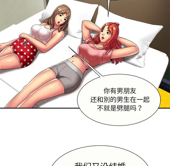 《恋上闺蜜的爸爸》漫画最新章节第17话免费下拉式在线观看章节第【9】张图片