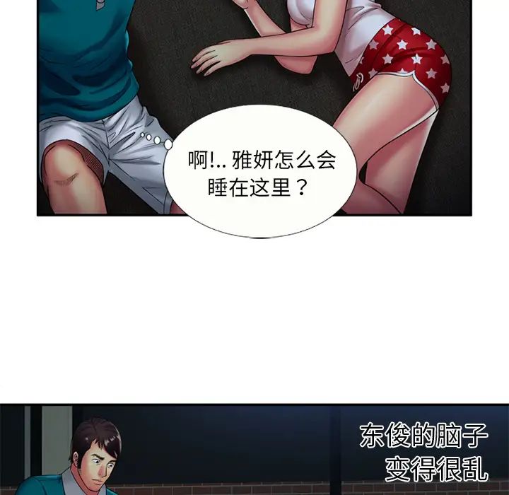 《恋上闺蜜的爸爸》漫画最新章节第18话免费下拉式在线观看章节第【14】张图片