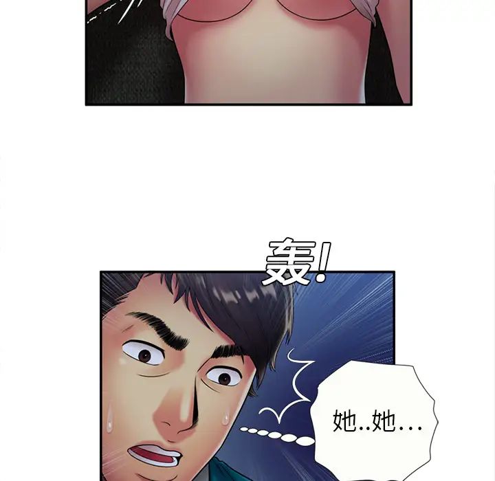 《恋上闺蜜的爸爸》漫画最新章节第18话免费下拉式在线观看章节第【27】张图片