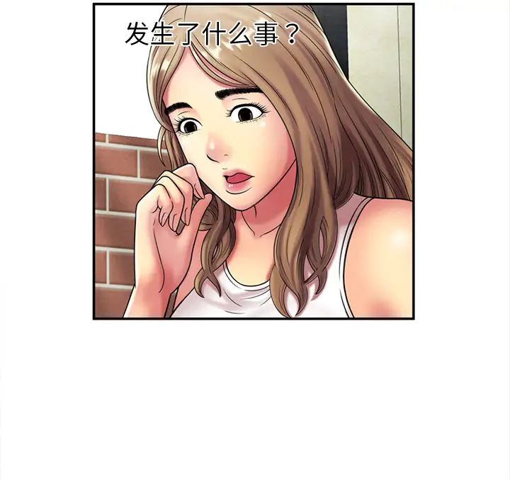 《恋上闺蜜的爸爸》漫画最新章节第18话免费下拉式在线观看章节第【9】张图片