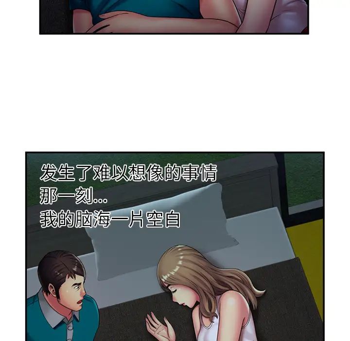 《恋上闺蜜的爸爸》漫画最新章节第18话免费下拉式在线观看章节第【13】张图片