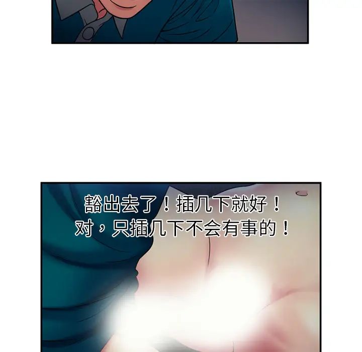 《恋上闺蜜的爸爸》漫画最新章节第18话免费下拉式在线观看章节第【62】张图片