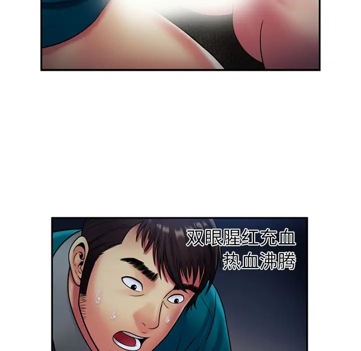 《恋上闺蜜的爸爸》漫画最新章节第18话免费下拉式在线观看章节第【61】张图片