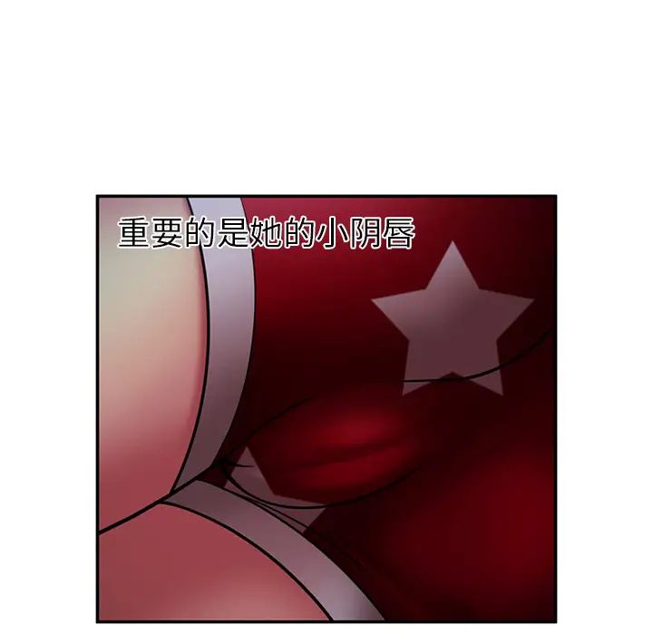 《恋上闺蜜的爸爸》漫画最新章节第18话免费下拉式在线观看章节第【21】张图片