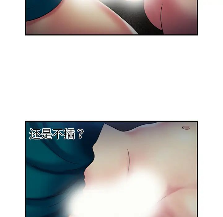 《恋上闺蜜的爸爸》漫画最新章节第18话免费下拉式在线观看章节第【60】张图片