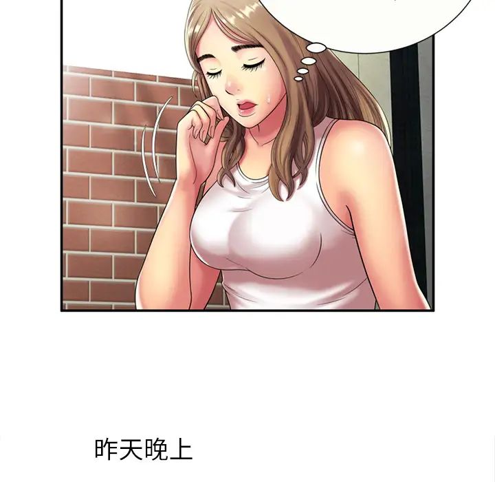 《恋上闺蜜的爸爸》漫画最新章节第18话免费下拉式在线观看章节第【8】张图片