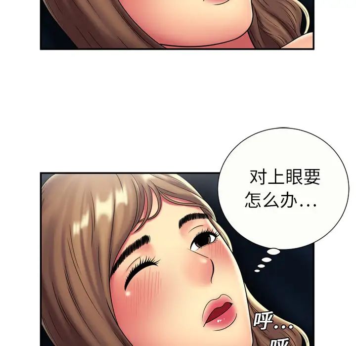 《恋上闺蜜的爸爸》漫画最新章节第20话免费下拉式在线观看章节第【41】张图片