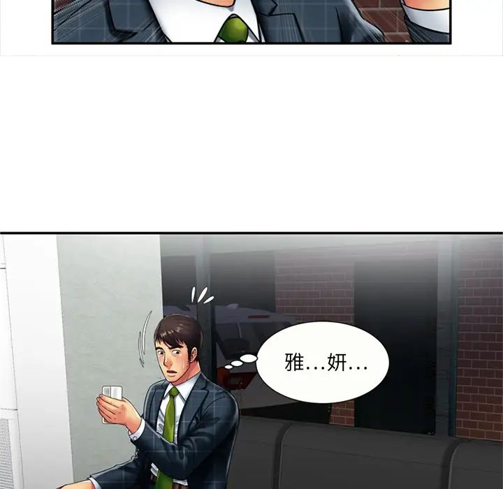 《恋上闺蜜的爸爸》漫画最新章节第20话免费下拉式在线观看章节第【13】张图片