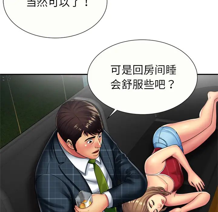 《恋上闺蜜的爸爸》漫画最新章节第20话免费下拉式在线观看章节第【17】张图片