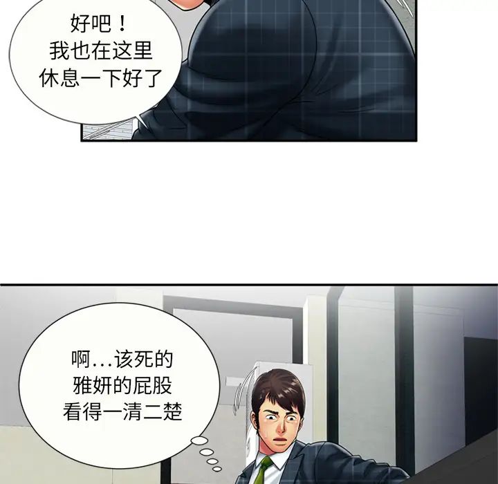 《恋上闺蜜的爸爸》漫画最新章节第20话免费下拉式在线观看章节第【19】张图片