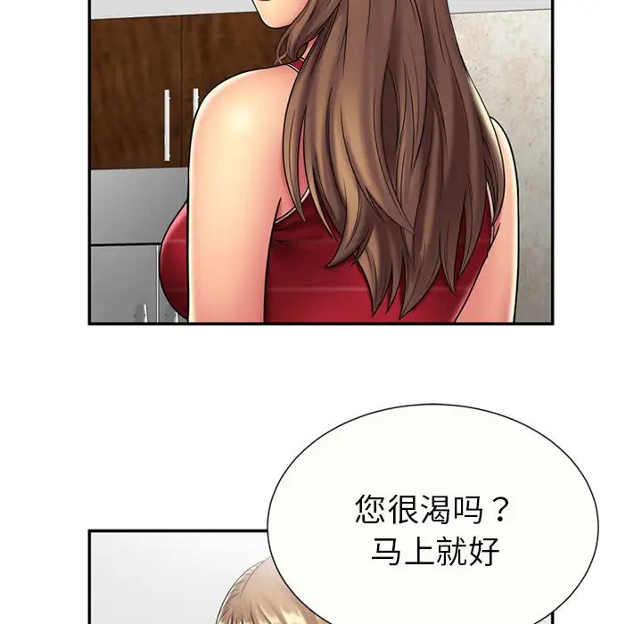 《恋上闺蜜的爸爸》漫画最新章节第20话免费下拉式在线观看章节第【8】张图片