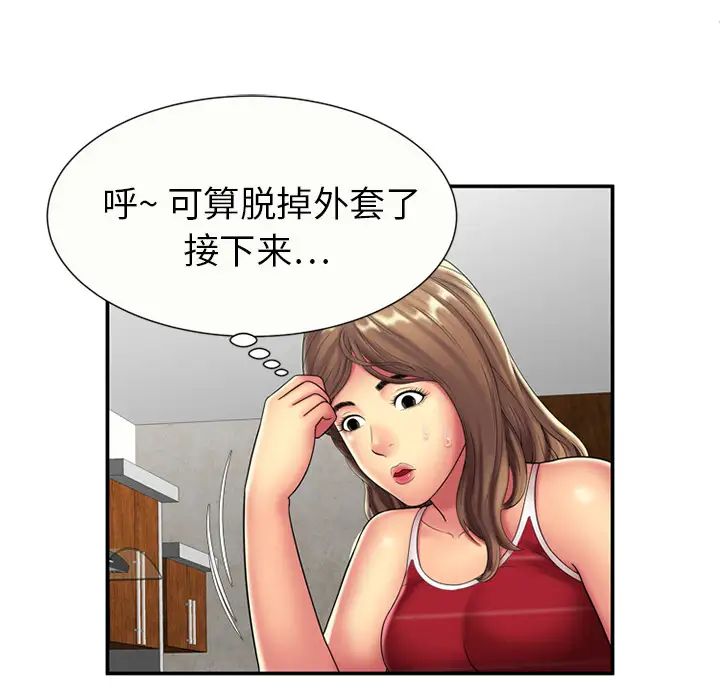 《恋上闺蜜的爸爸》漫画最新章节第20话免费下拉式在线观看章节第【47】张图片