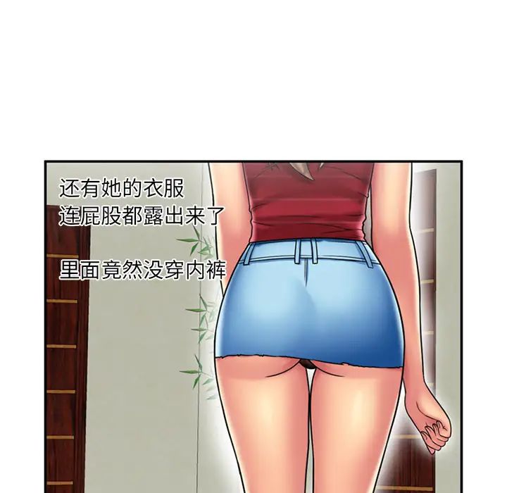 《恋上闺蜜的爸爸》漫画最新章节第20话免费下拉式在线观看章节第【57】张图片